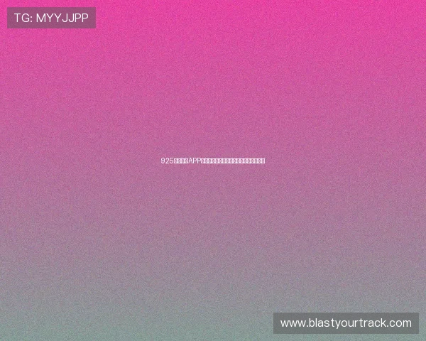 925体育直播APP下载平台畅享高清赛事实时互动体验指南